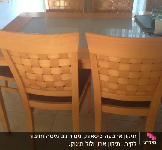 שולחן עץ עם כיסאות קלועים מעץ
